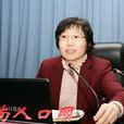 閆宏(衛生計生委流管司副司長) 閆宏(衛生計生委流管司副司長)
