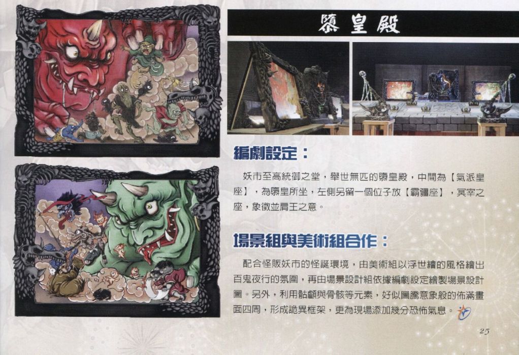 隳皇殿 隳皇殿