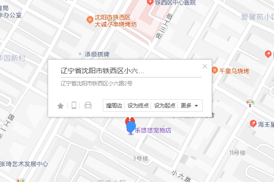 小六路2 小六路2