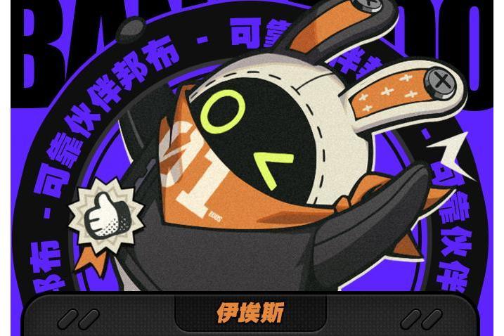 伊埃斯 伊埃斯