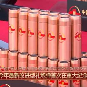 紀念中國人民抗日戰爭暨世界反法西斯戰爭勝利80周年閱兵式(9·3閱兵)