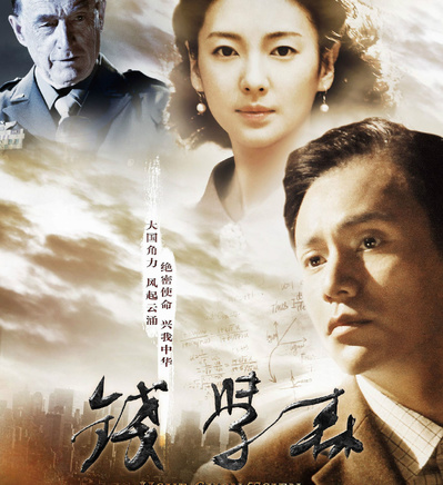 張鐵林