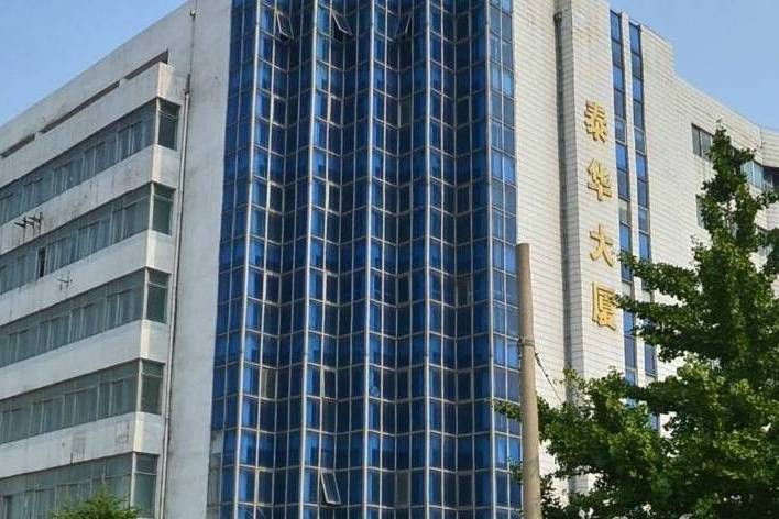 泰華 泰華