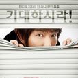 Hero(韓國2009年李準基主演的電視劇) Hero(韓國2009年李準基主演的電視劇)