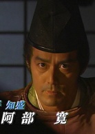 義經(日本2005年瀧澤秀明主演大河劇)