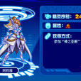 阿莉雅(遊戲《賽爾號》中的精靈) 阿莉雅(遊戲《賽爾號》中的精靈)