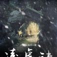 凌虛訣 凌虛訣