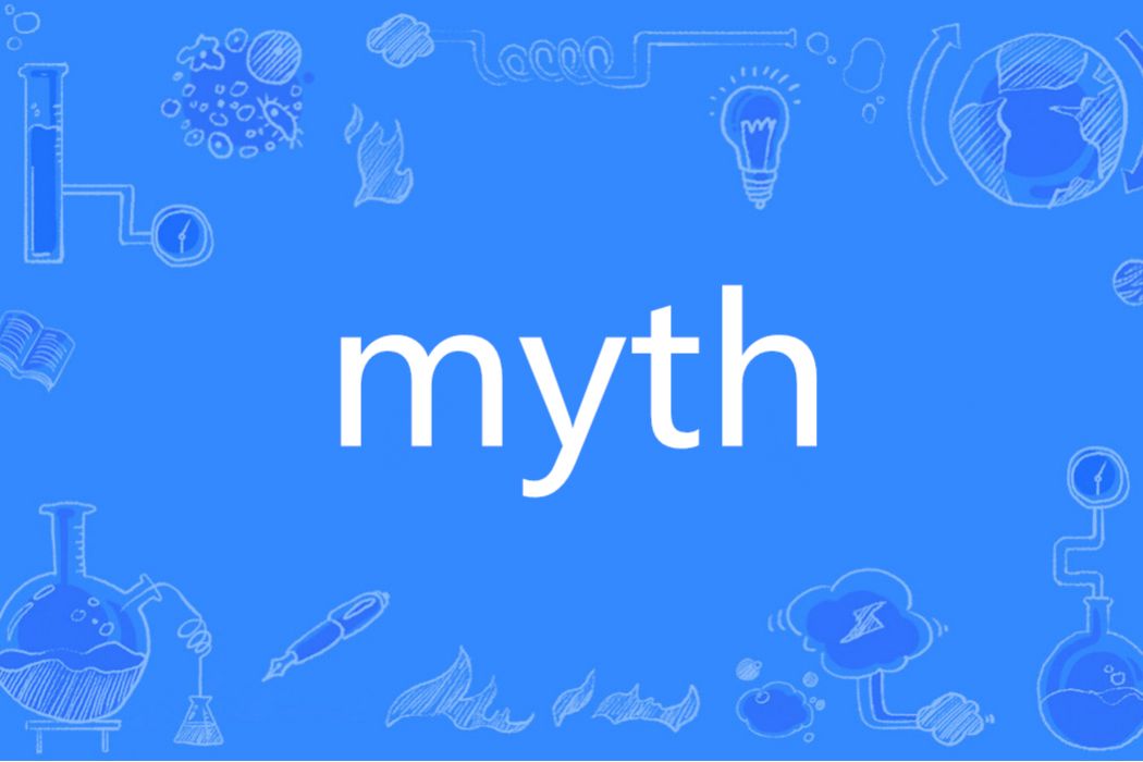 Myth(英語單詞) Myth(英語單詞)