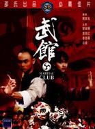 劉家良(中國香港男演員、導演、武術指導) 劉家良(中國香港男演員、導演、武術指導)