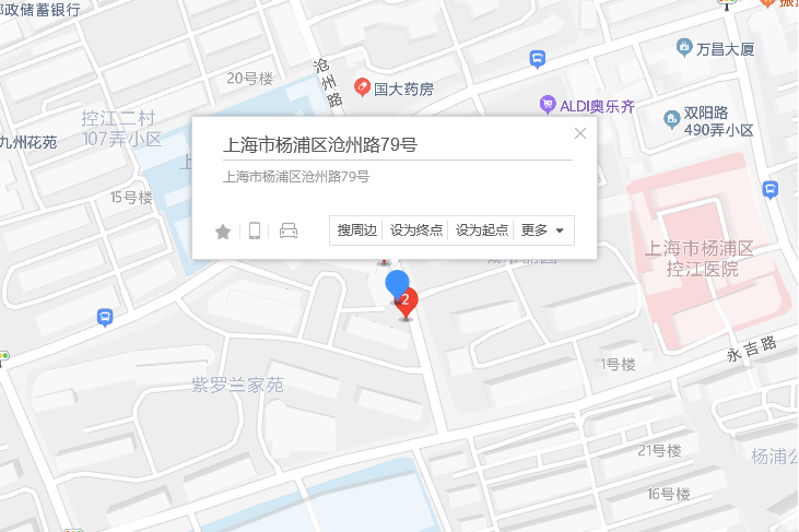 滄州路79號 滄州路79號