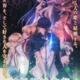 婚戒故事(Staple Entertainment改編的電視動畫作品) 婚戒故事(Staple Entertainment改編的電視動畫作品)