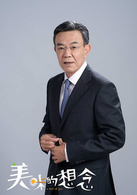 美味的想念(唐禹哲主演電視劇)