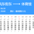 太原公交77路 太原公交77路