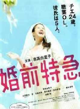 吉高由里子