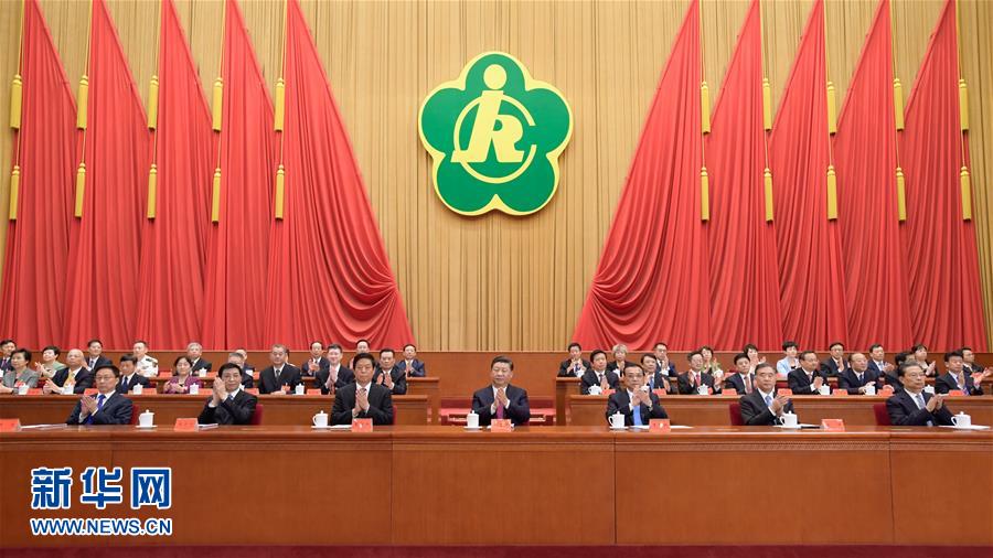 中國殘疾人聯合會第七屆主席團