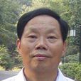 劉學明(浙江大學常務副校長) 劉學明(浙江大學常務副校長)
