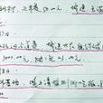 余雲(重慶投江包工頭) 余雲(重慶投江包工頭)