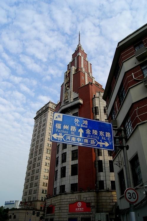 河南南路16號，中匯大樓，上海博物館舊址。