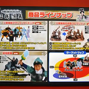 關羽(中日合作卡通片《三國演義》中的人物)