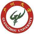 廣州大學(廣州大學簡稱) 廣州大學(廣州大學簡稱)