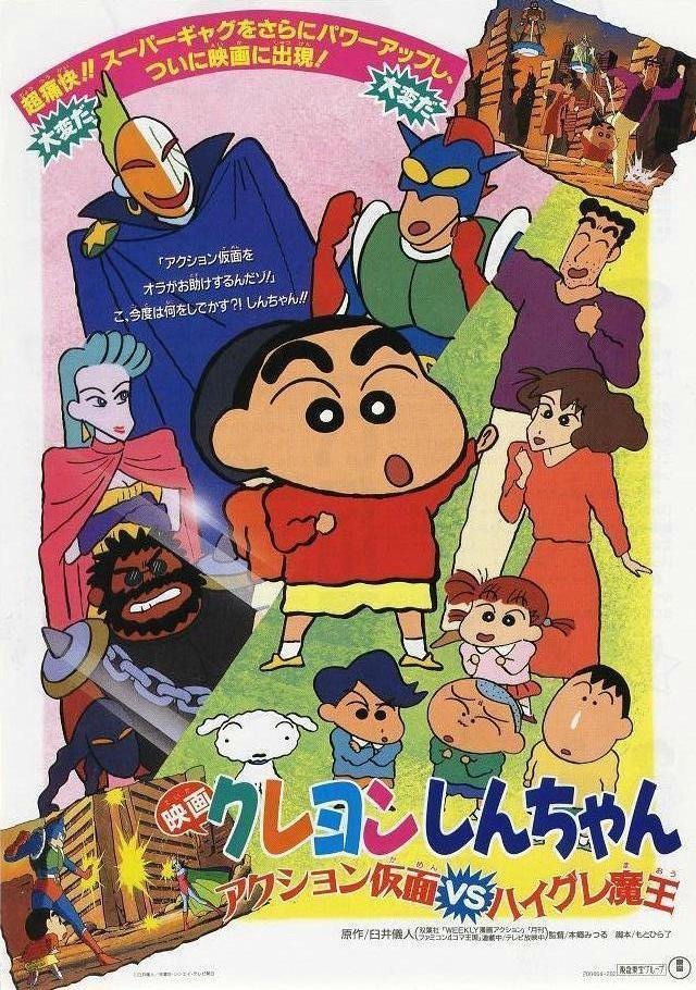 動感超人大戰泳裝魔王（1993）