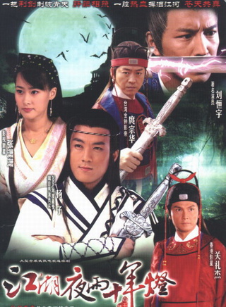 楊子(中國巨力集團執行總裁、演員) 楊子(中國巨力集團執行總裁、演員)
