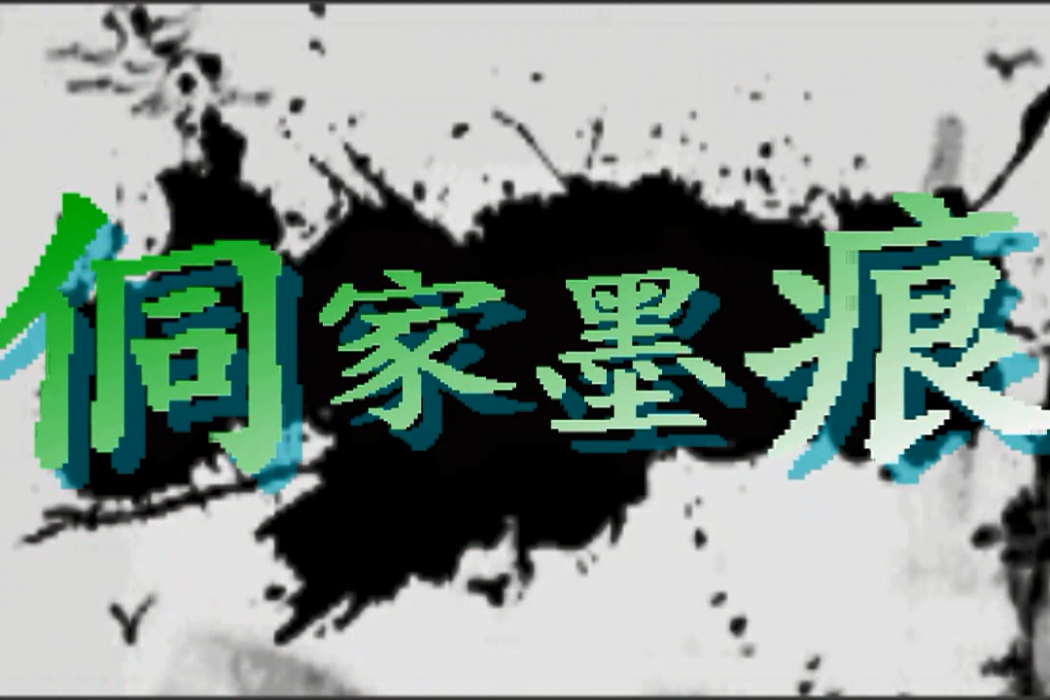 侗族少年 侗族少年