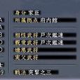 安東家忠 安東家忠