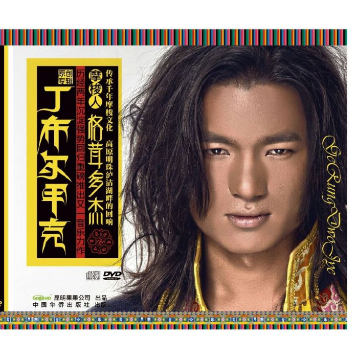 娜金拉姆 娜金拉姆
