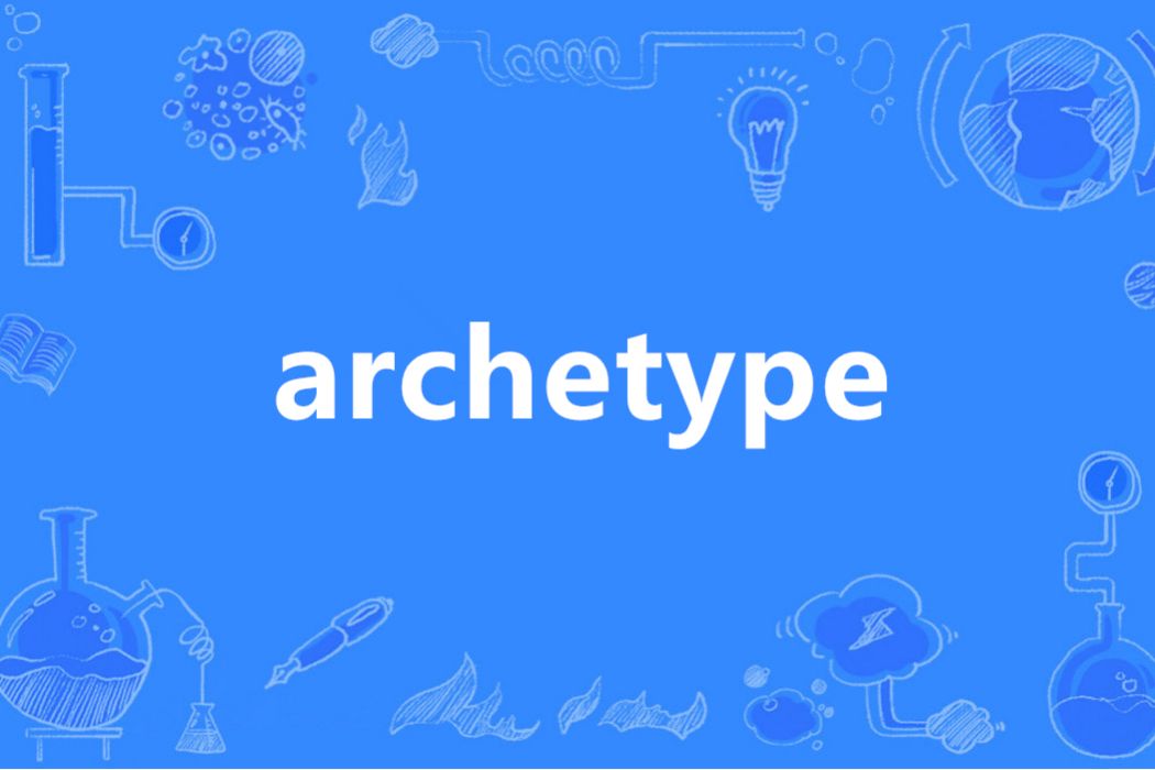 ARCHETYPE(英語單詞)