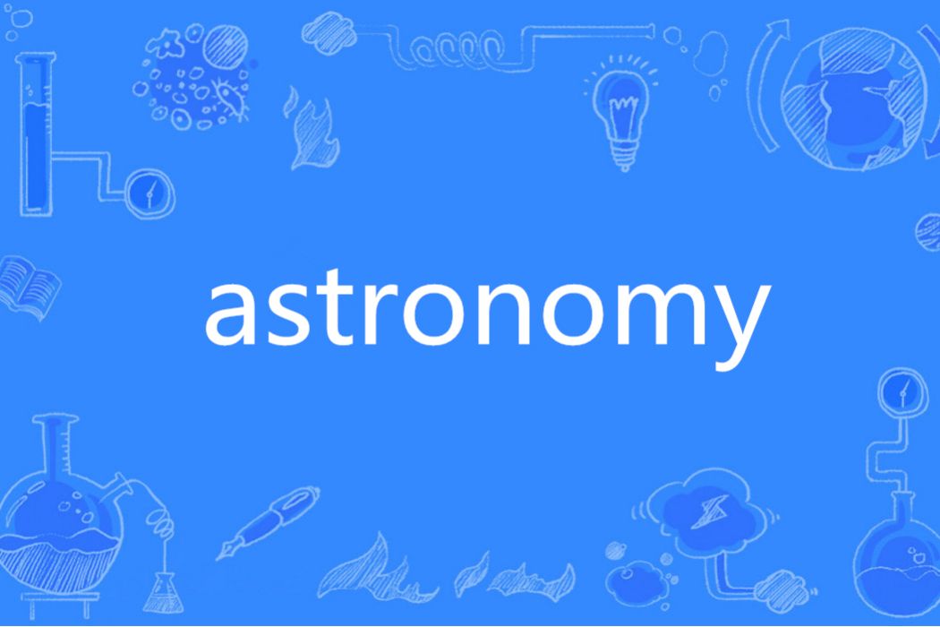 Astronomy(英語單詞) Astronomy(英語單詞)