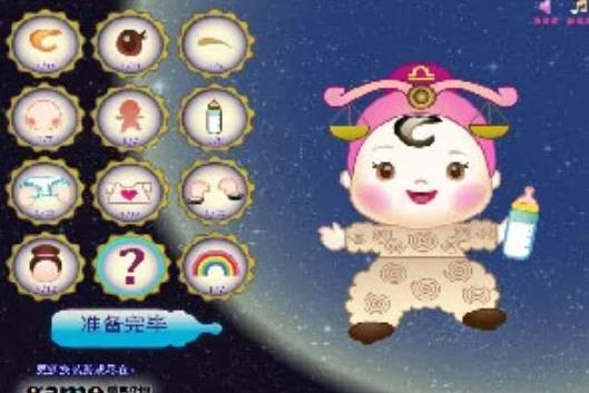 生肖寶寶 生肖寶寶