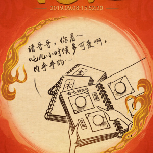 哪吒(餃子執導的動畫系列電影) 哪吒(餃子執導的動畫系列電影)