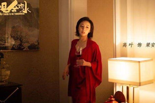 梁安妮(《我是餘歡水》角色) 梁安妮(《我是餘歡水》角色)