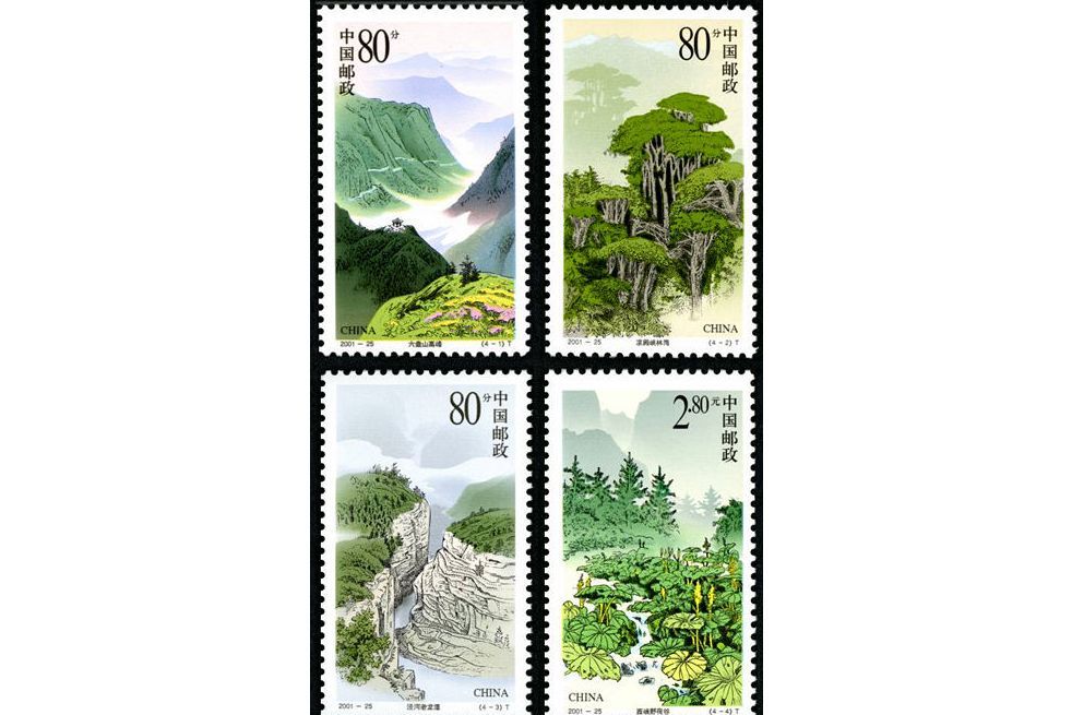 六盤山(2001年發行的特種郵票) 六盤山(2001年發行的特種郵票)