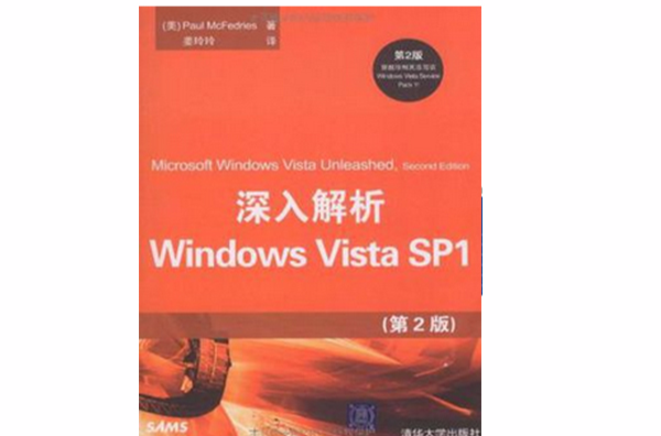 深入解析Windows Vista SP1