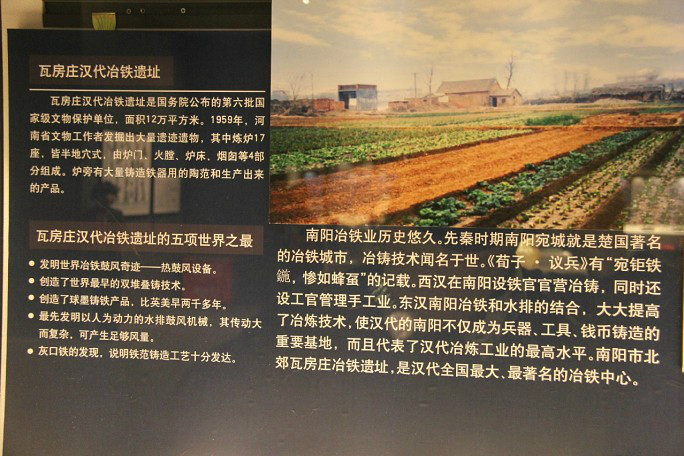 南陽工官 南陽工官