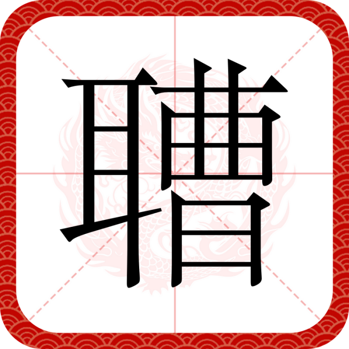 䏆 䏆
