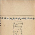 高翥(南宋詩人) 高翥(南宋詩人)