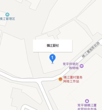 橫江廈村 橫江廈村