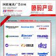 中國噴碼與標識產業網