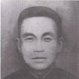 錢一飛