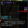 謎樣的人生(遊戲《地下城與勇士》中的稱號裝備) 謎樣的人生(遊戲《地下城與勇士》中的稱號裝備)