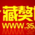 藏獒世家