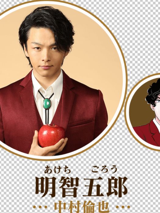 明智五郎 明智五郎