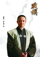 戰旗(2012年王雷主演電視劇)