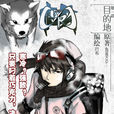 魔核CORE 魔核CORE