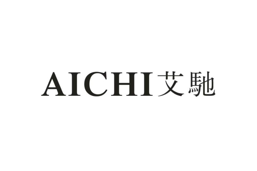 艾馳 艾馳