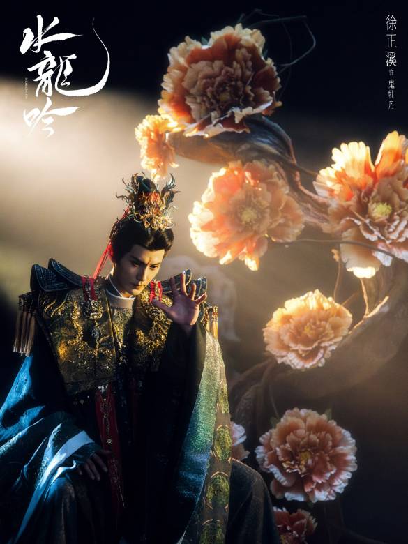 水龍吟(2025年羅雲熙領銜主演的古裝玄幻武俠劇)