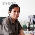 范德成 范德成